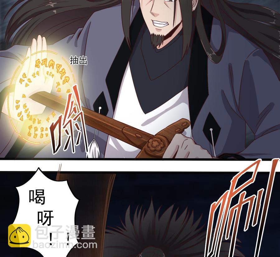 🍸傀奇开发商 第137话 丧尸围城？ 第16页
