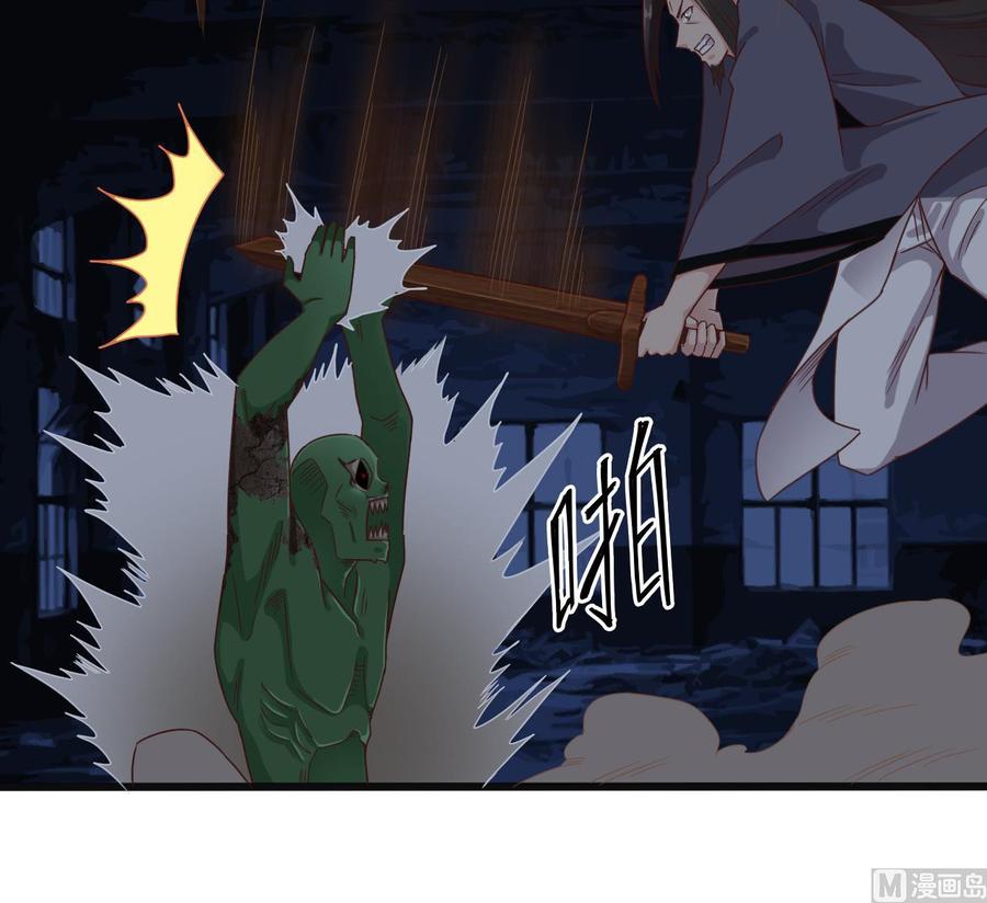 🍸傀奇开发商 第137话 丧尸围城？ 第18页