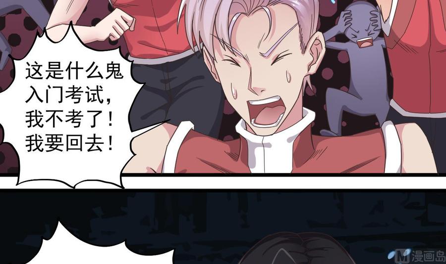 🍸傀奇开发商 第137话 丧尸围城？ 第21页