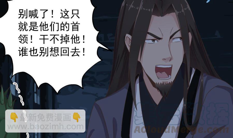 🍸傀奇开发商 第137话 丧尸围城？ 第22页