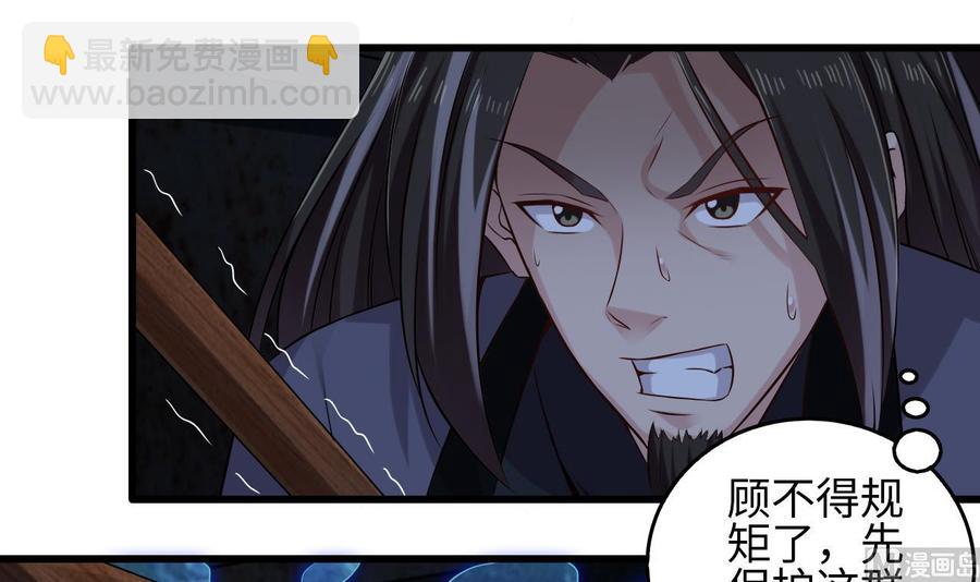 🍸傀奇开发商 第137话 丧尸围城？ 第24页