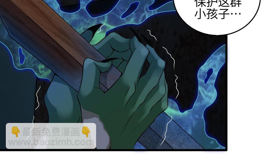 🍸傀奇开发商 第137话 丧尸围城？ 第25页