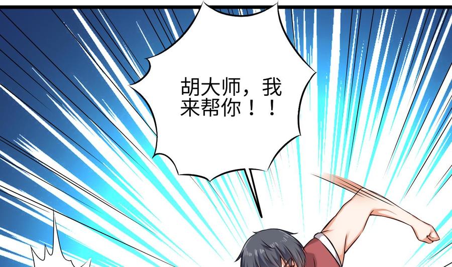 🍸傀奇开发商 第137话 丧尸围城？ 第26页