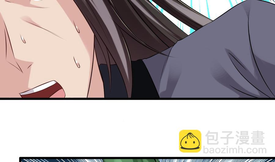 🍸傀奇开发商 第137话 丧尸围城？ 第28页