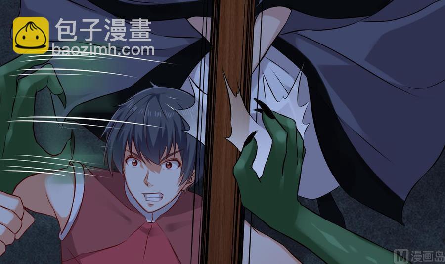 🍸傀奇开发商 第137话 丧尸围城？ 第30页
