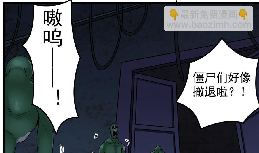 🍸傀奇开发商 第137话 丧尸围城？ 第34页