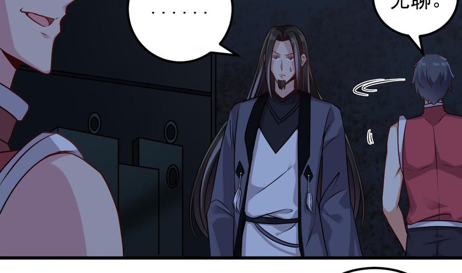 🍸傀奇开发商 第137话 丧尸围城？ 第40页