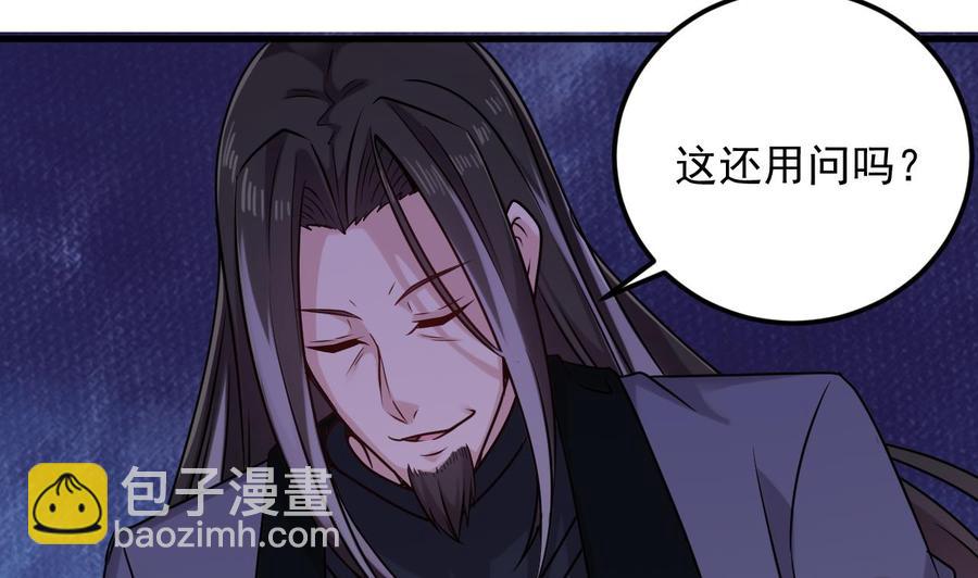 🍸傀奇开发商 第137话 丧尸围城？ 第41页