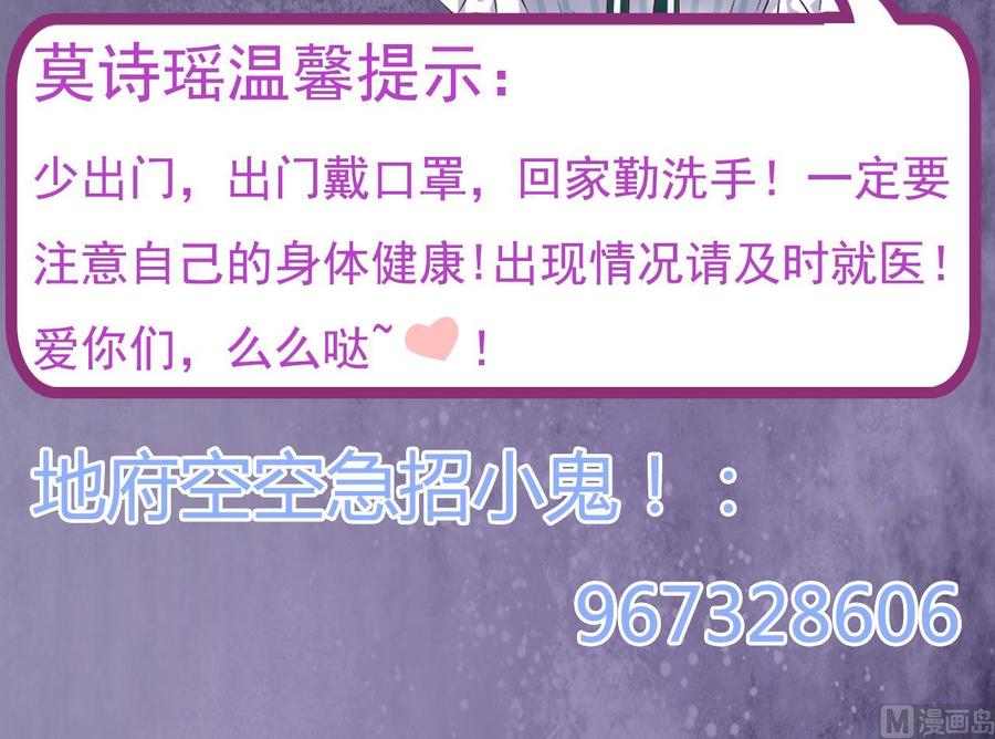 🍸傀奇开发商 第137话 丧尸围城？ 第48页