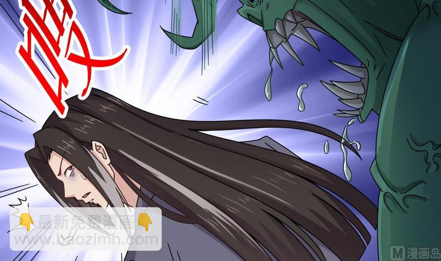🍸傀奇开发商 第137话 丧尸围城？ 第6页