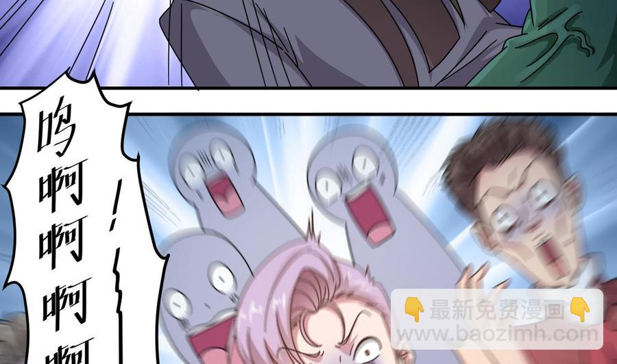 🍸傀奇开发商 第137话 丧尸围城？ 第7页