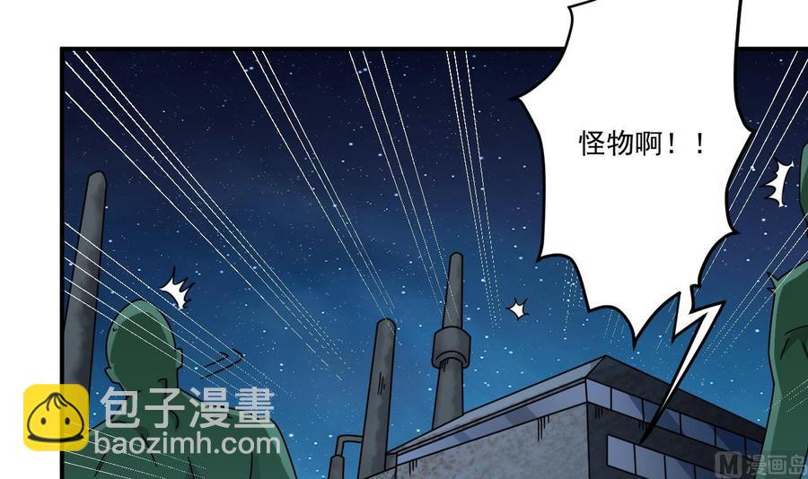 🍸傀奇开发商 第137话 丧尸围城？ 第9页