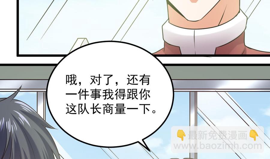 🍸傀奇开发商 第139话 谁在操纵 第10页