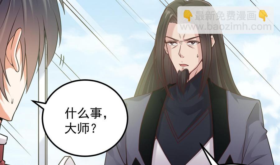 🍸傀奇开发商 第139话 谁在操纵 第11页