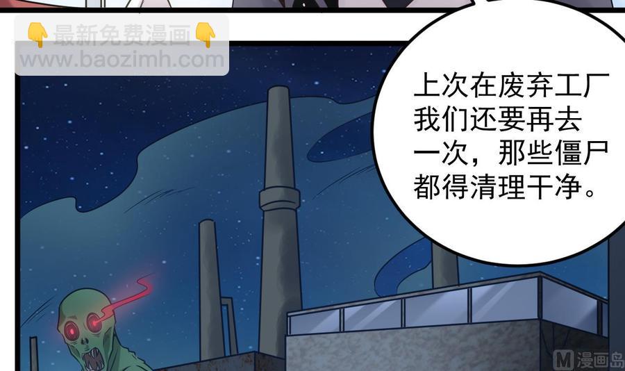 🍸傀奇开发商 第139话 谁在操纵 第12页