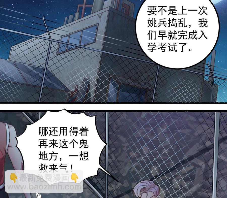 🍸傀奇开发商 第139话 谁在操纵 第16页
