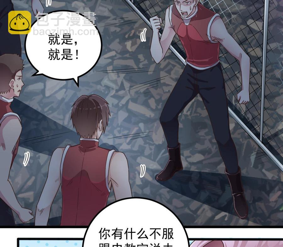 🍸傀奇开发商 第139话 谁在操纵 第17页