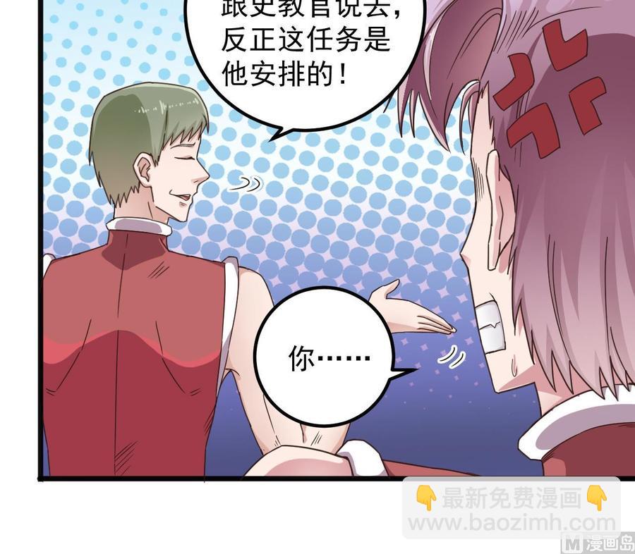 🍸傀奇开发商 第139话 谁在操纵 第18页
