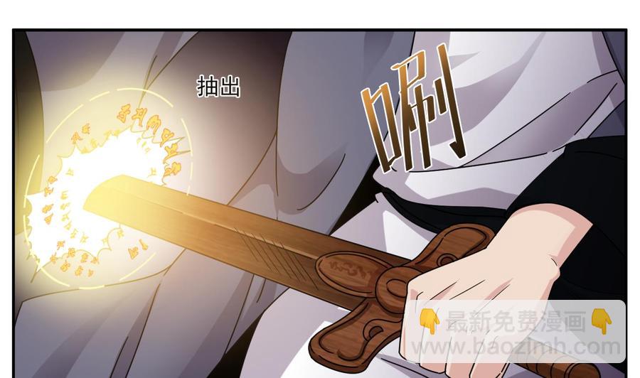 🍸傀奇开发商 第139话 谁在操纵 第19页