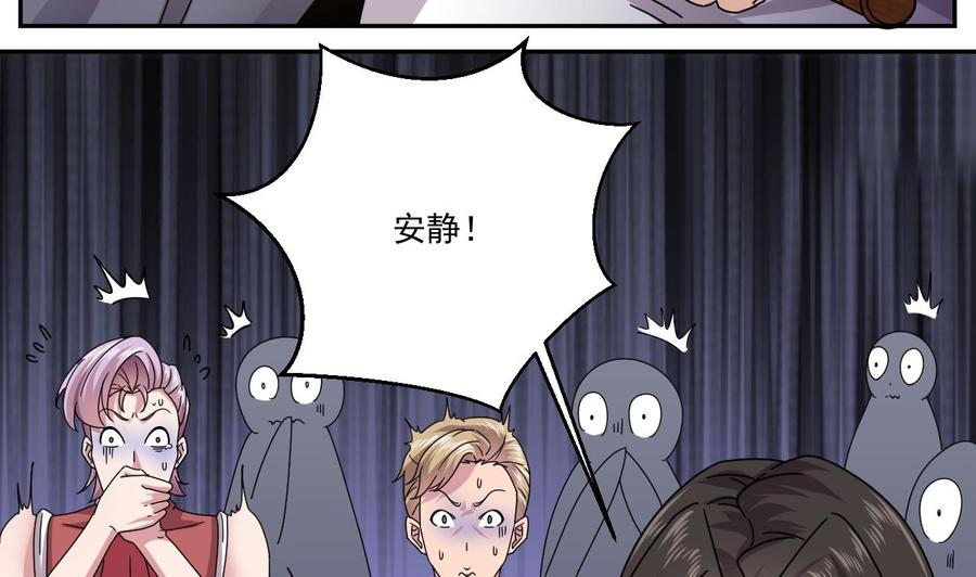 🍸傀奇开发商 第139话 谁在操纵 第20页