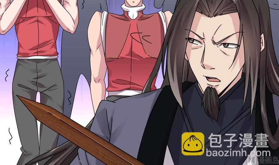 🍸傀奇开发商 第139话 谁在操纵 第21页