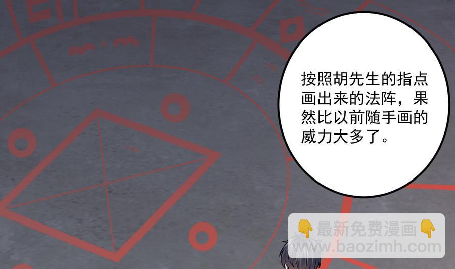 🍸傀奇开发商 第139话 谁在操纵 第25页