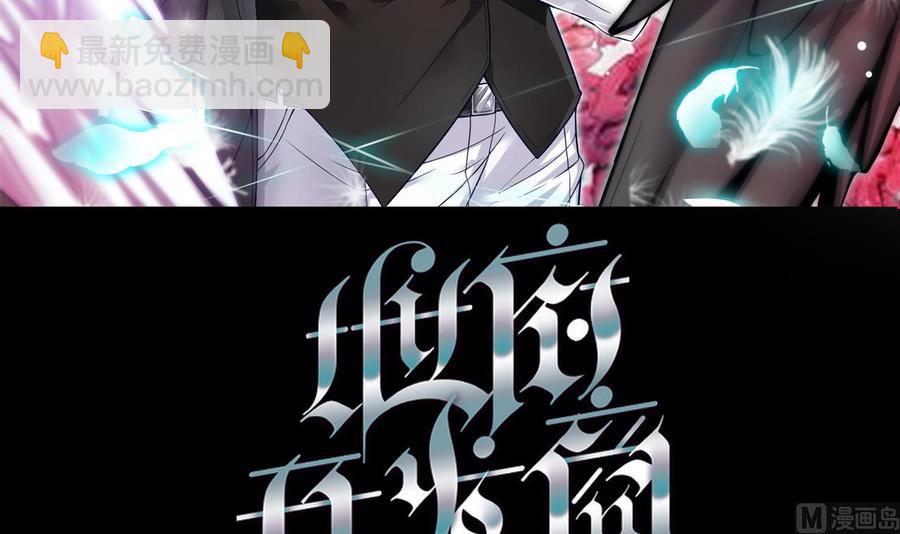 🍸傀奇开发商 第139话 谁在操纵 第3页