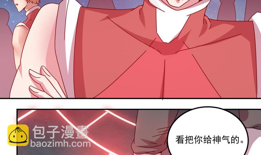 🍸傀奇开发商 第139话 谁在操纵 第32页