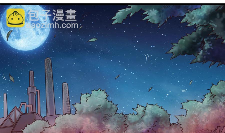 🍸傀奇开发商 第139话 谁在操纵 第34页