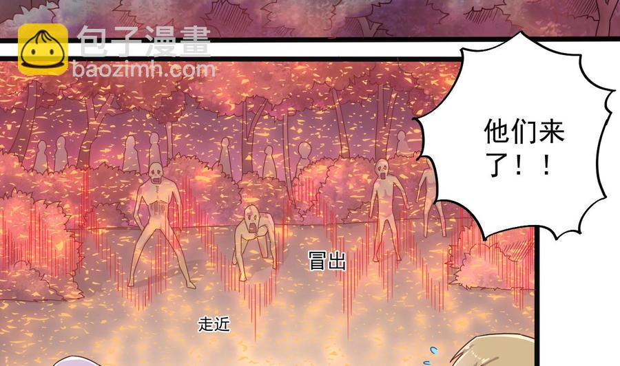🍸傀奇开发商 第139话 谁在操纵 第35页
