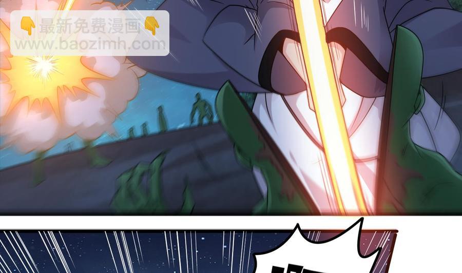 🍸傀奇开发商 第139话 谁在操纵 第40页