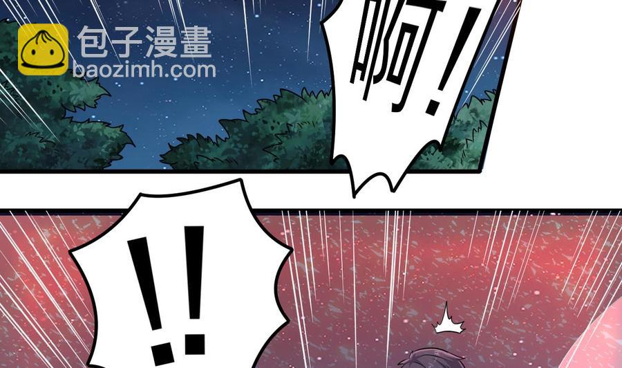 🍸傀奇开发商 第139话 谁在操纵 第41页