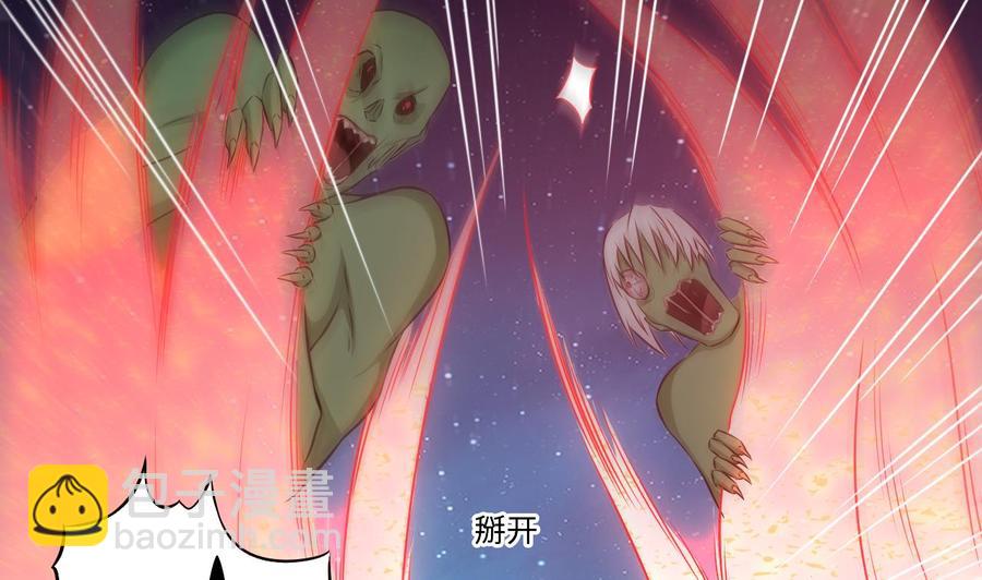 🍸傀奇开发商 第139话 谁在操纵 第44页