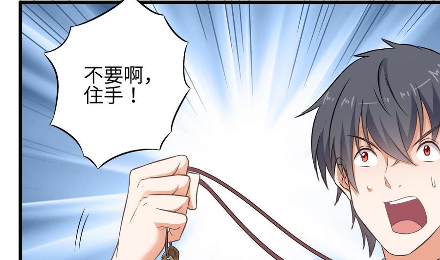 🍸傀奇开发商 第139话 谁在操纵 第46页