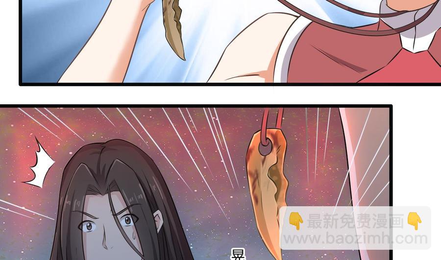 🍸傀奇开发商 第139话 谁在操纵 第47页