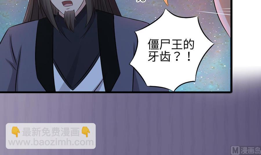 🍸傀奇开发商 第139话 谁在操纵 第48页