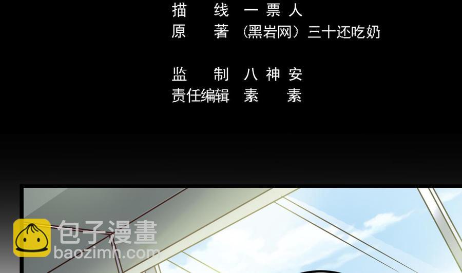 🍸傀奇开发商 第139话 谁在操纵 第5页