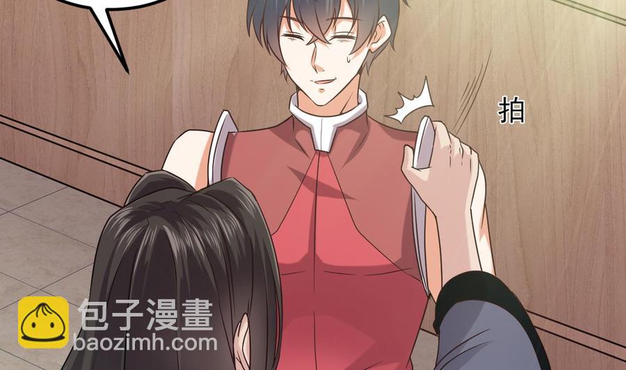 🍸傀奇开发商 第139话 谁在操纵 第7页
