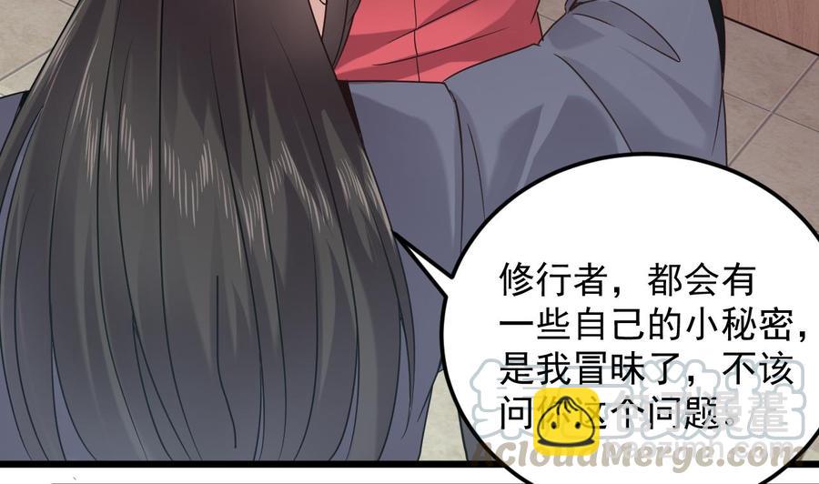 🍸傀奇开发商 第139话 谁在操纵 第8页