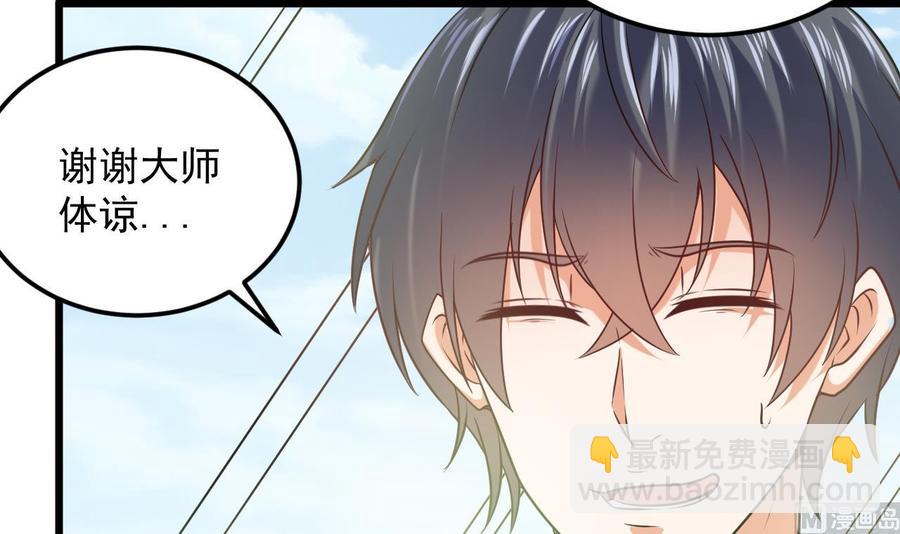 🍸傀奇开发商 第139话 谁在操纵 第9页