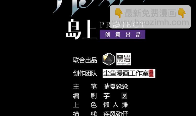 🍸傀奇开发商 第14话 坦诚相见 第2页