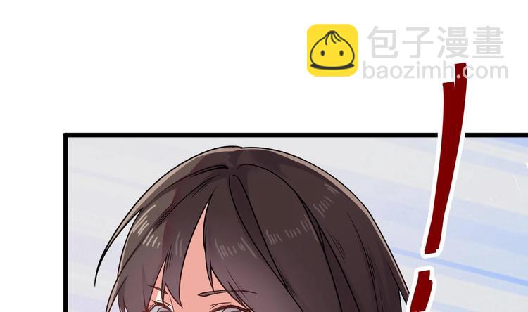 🍸傀奇开发商 第14话 坦诚相见 第20页