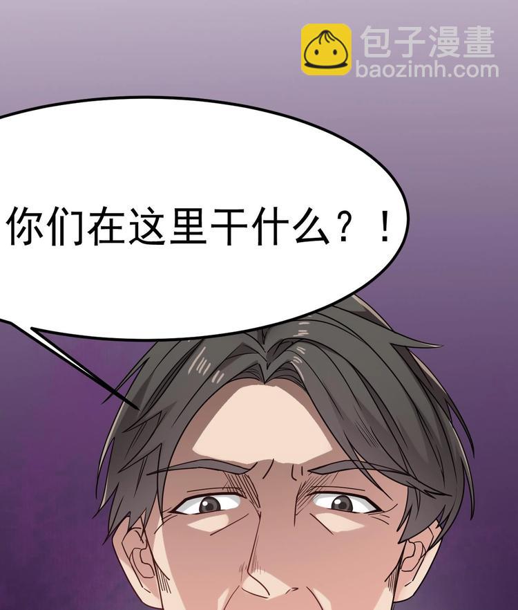 🍸傀奇开发商 第14话 坦诚相见 第26页