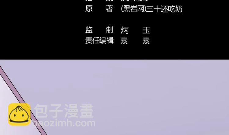 🍸傀奇开发商 第14话 坦诚相见 第3页
