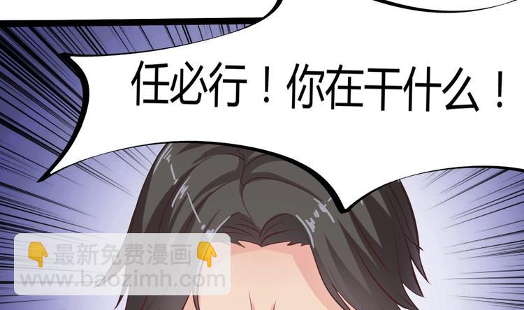 🍸傀奇开发商 第14话 坦诚相见 第30页