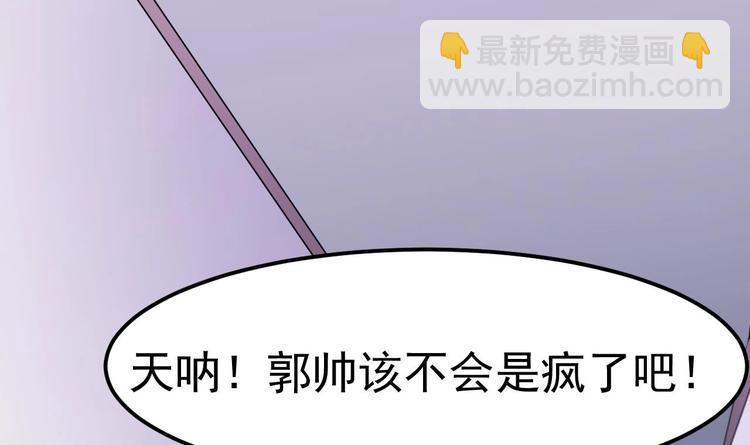 🍸傀奇开发商 第14话 坦诚相见 第4页