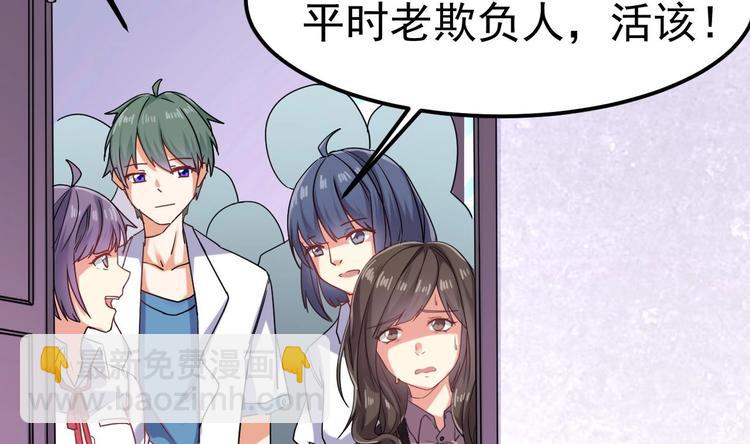 🍸傀奇开发商 第14话 坦诚相见 第9页