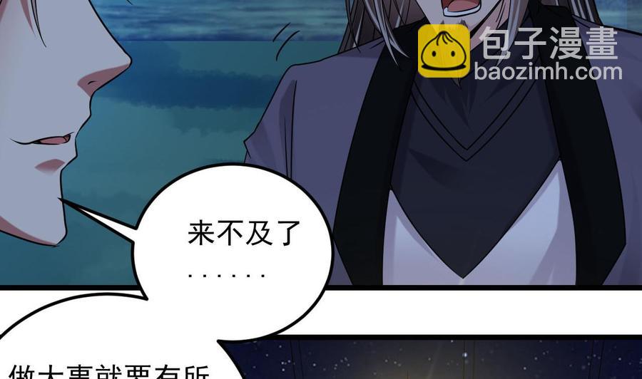 🍸傀奇开发商 第141话 引爆炸弹 第10页