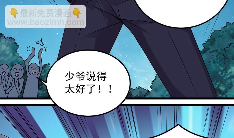 🍸傀奇开发商 第141话 引爆炸弹 第13页