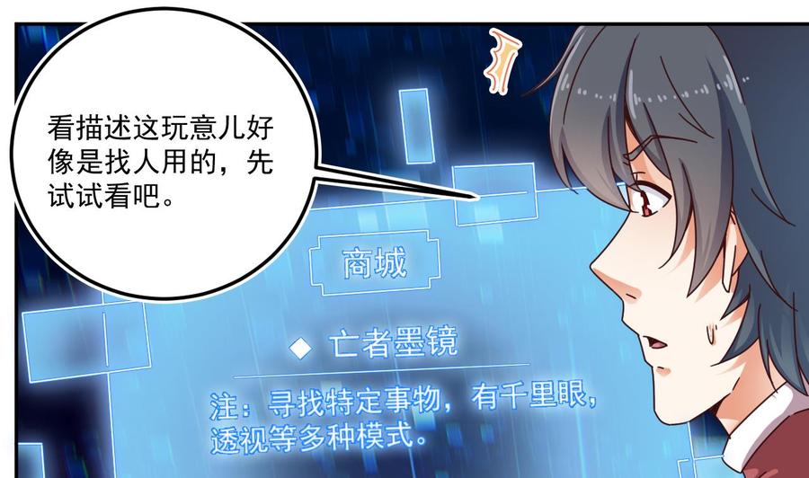 🍸傀奇开发商 第141话 引爆炸弹 第19页